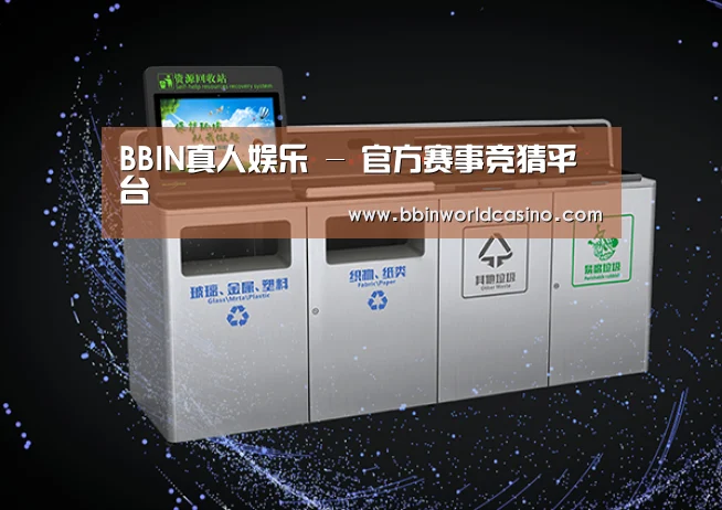 关于BBIN下载，BBIN官网，BBIN国际厅，BBIN视讯