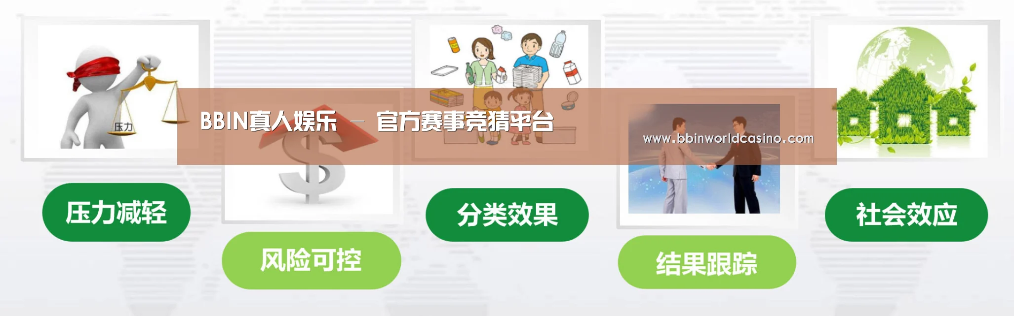 BBIN下载，BBIN官网，BBIN国际厅，BBIN视讯公司